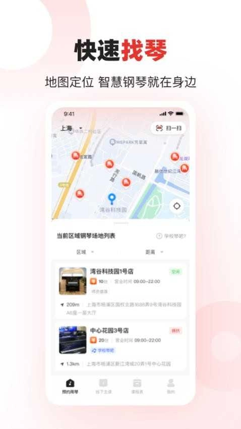 泛德音乐安卓官方版图2