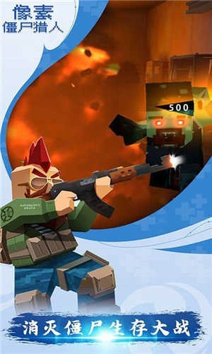 像素僵尸猎人游戏完整版图3