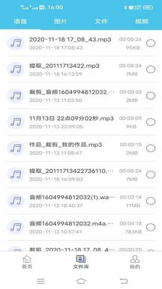 短信群发助手官方最新版图4