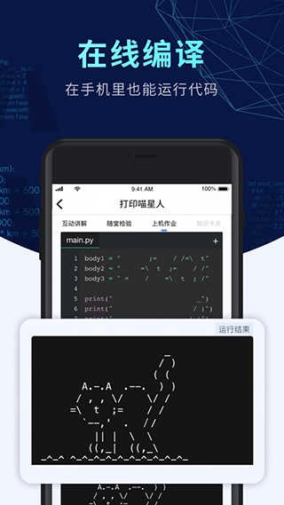 扇贝编程无广告版