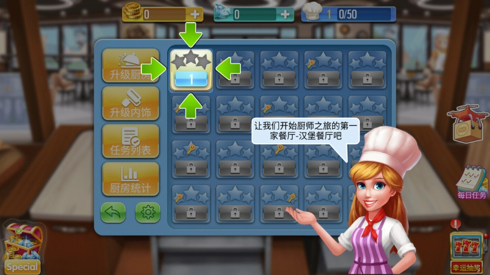 天天爱烹饪手机正版图3