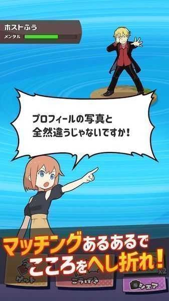 配对战斗扑家汉化版图2