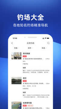钓鱼人通用版图2