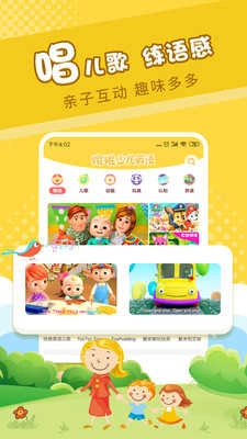 樱桃少儿英语安卓版图3