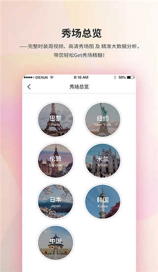 Diction蝶讯网手机最新版图3