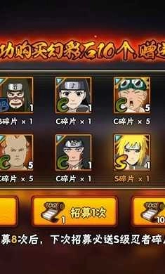 火影忍者抽卡模拟器游戏无广告版