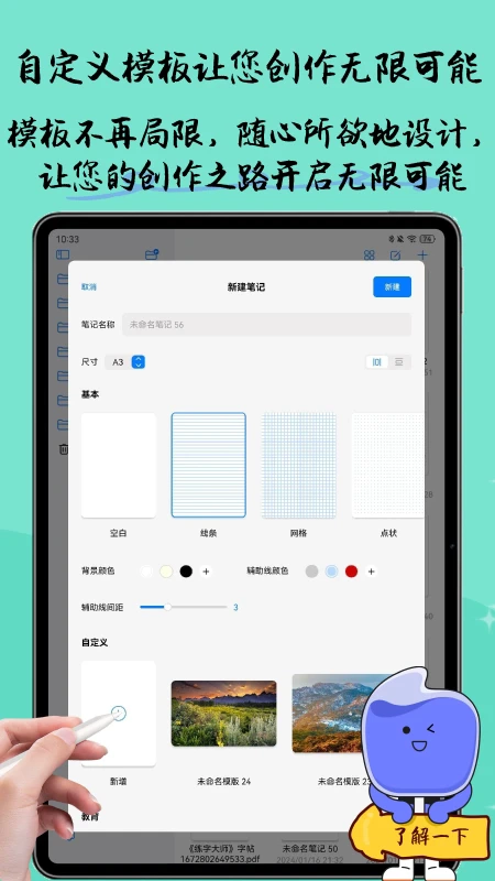 自由笔记官方正版图2