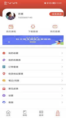 阔学培优直装版图2