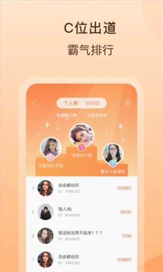 嗨玩最新免费版图3
