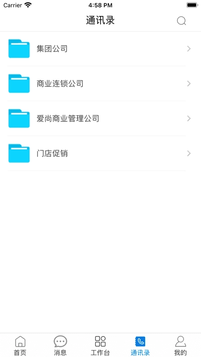万果园家园安卓版图2