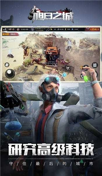 旭日之城测试服手机正版图4