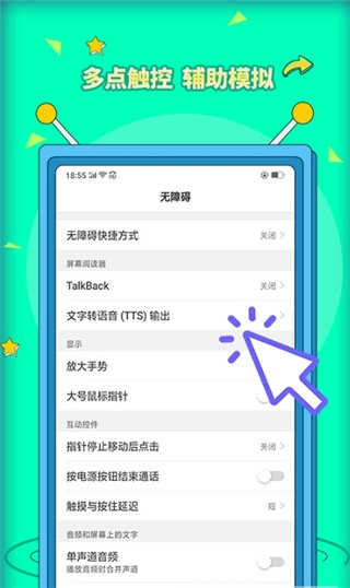 自动点击器Pro直装版图2