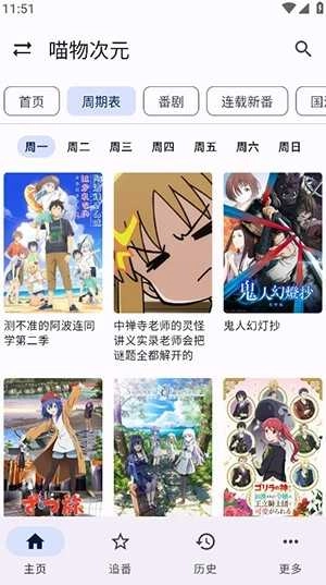 繁花影视手机正版图3