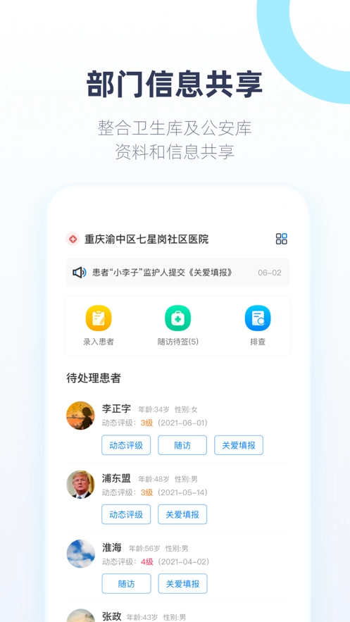 聆佑官方最新版图2