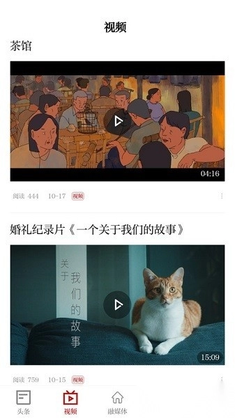 微美新广信客户端官方正版图2