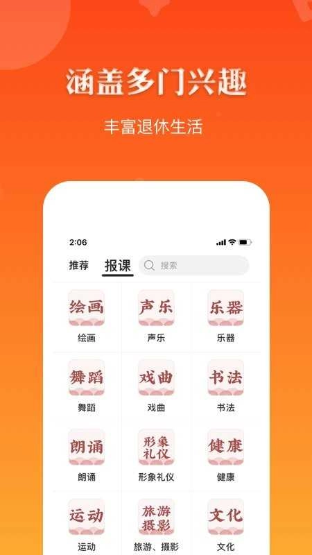 红松官方版图4