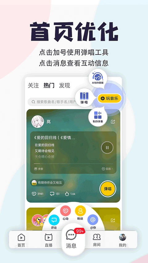 唱鸭直装版图3