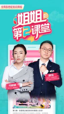 简知听书手机正版
