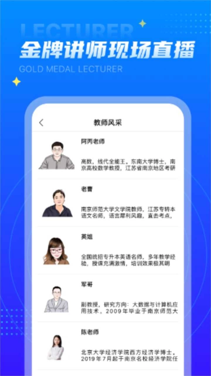 学培课堂通用版图3
