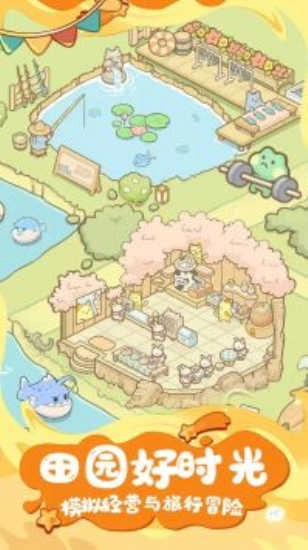 疯狂宠物手机免费版图3