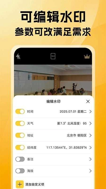 可改相机手机正版图2
