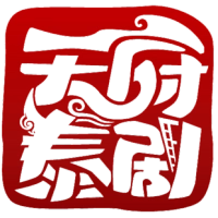 天府泰剧通用版