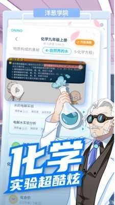 洋葱学院安卓官方版