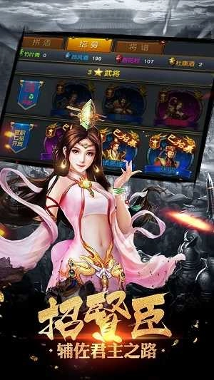 神谋三国游戏纯净最新版图1