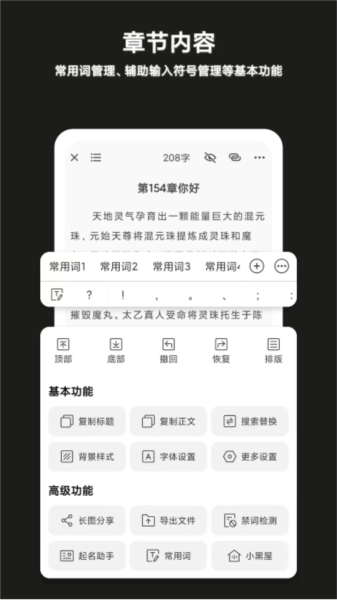 闭关写作手机版
