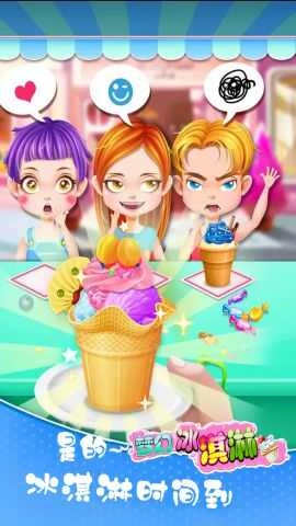 梦幻制作冰淇淋店游戏安装包图3