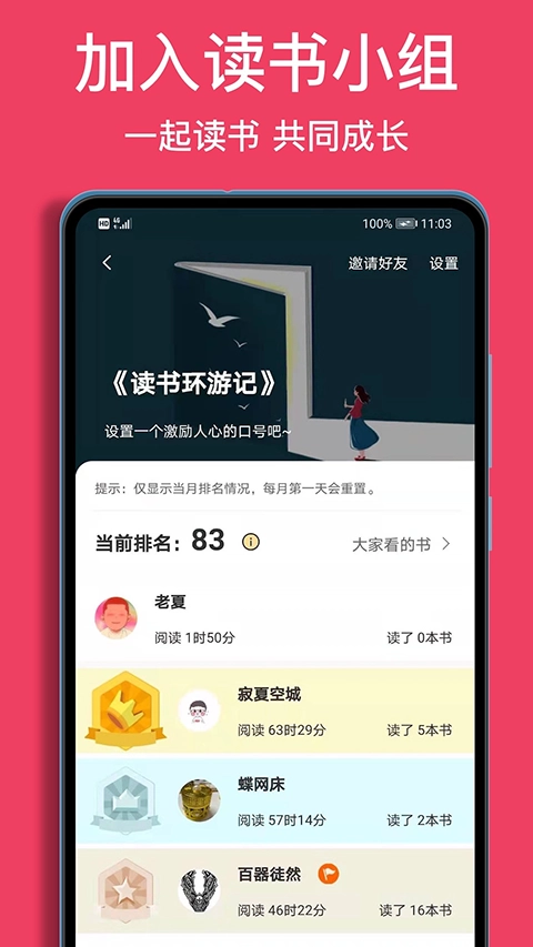 阅读记录官方最新版图5