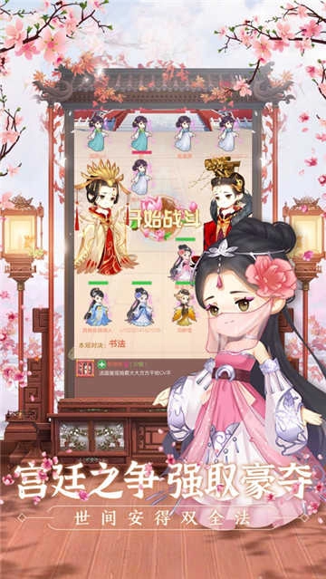 女皇养成记版图3