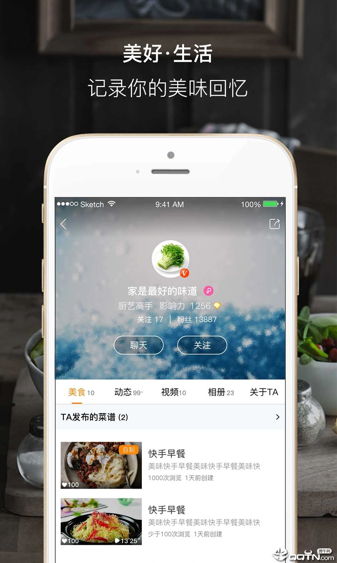 好豆菜谱大全通用版图3