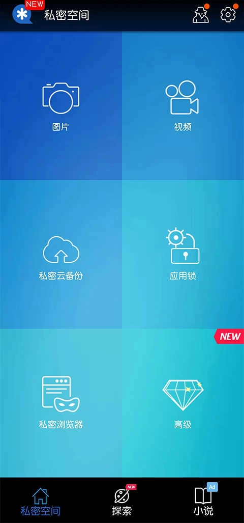 私密空间高级版图3