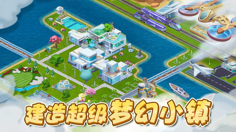 梦幻小镇游戏正版图5