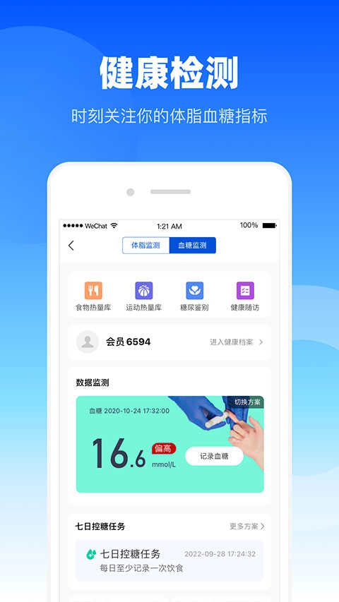 谷医堂健康免费原版图6