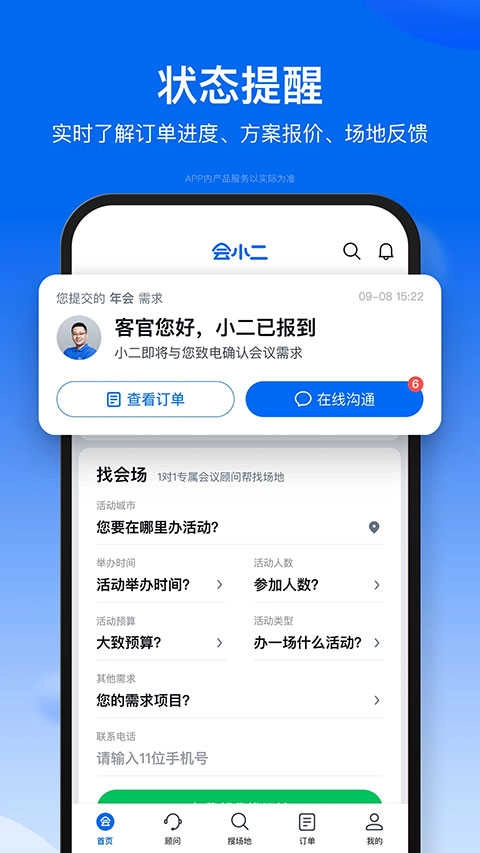 会小二直装版图5