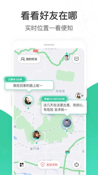 时刻守护最新免费版图2