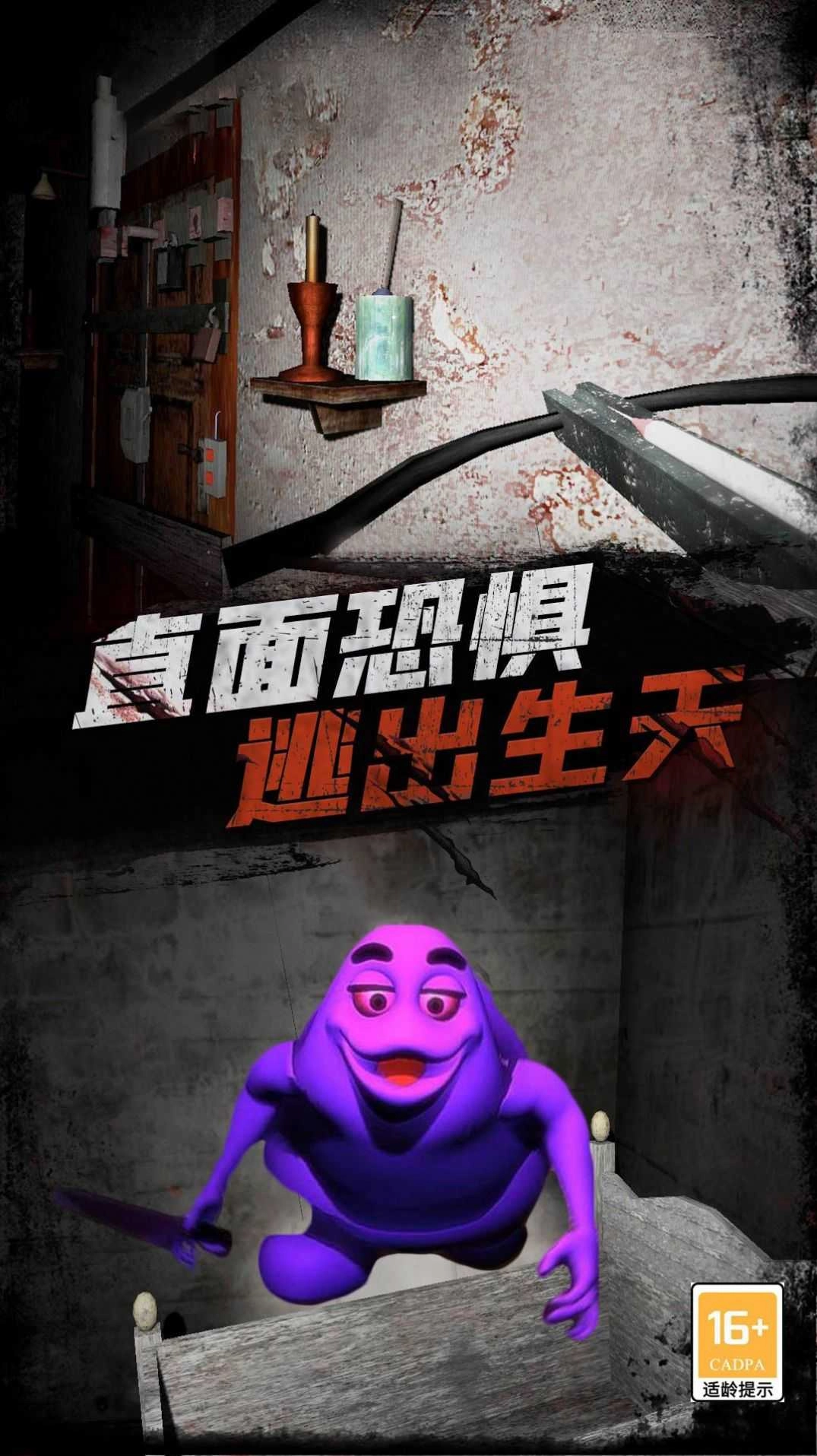 勇者恐怖逃脱安卓官方版图1