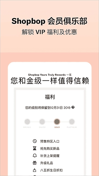 Shopbop烧包网手机最新版图3