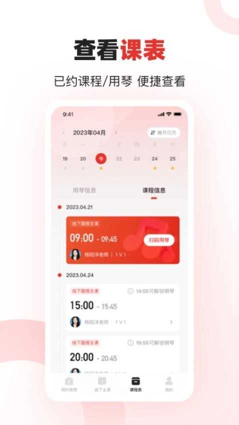 泛德音乐安卓官方版图3