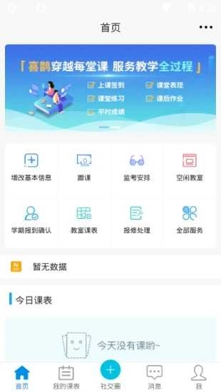 喜鹊儿正版图4