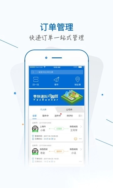 银商小跟班手机最新版