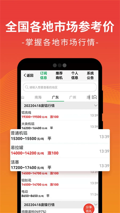 废废金属网手机正版图3