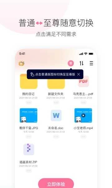 磁力宅搜索安卓版图4