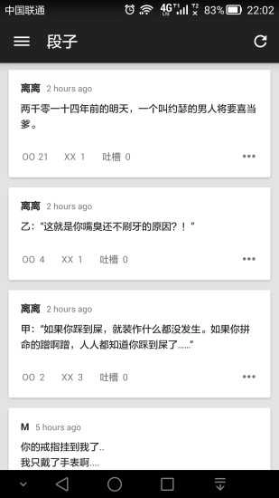 煎蛋网安卓直装版图2