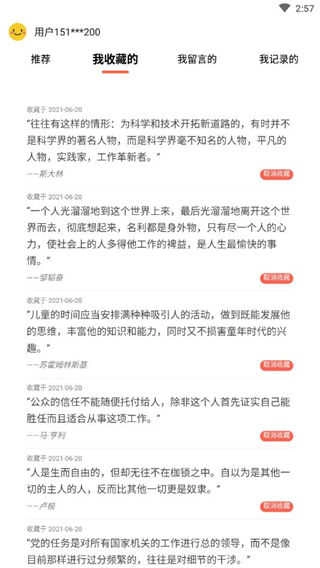 名言好句集手机免费版