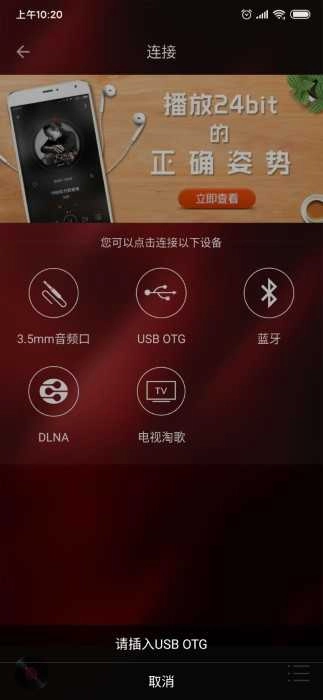 hifi音乐通用版图3
