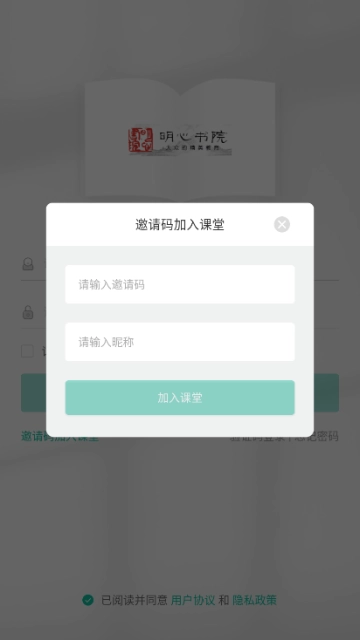 明心书院正版图2