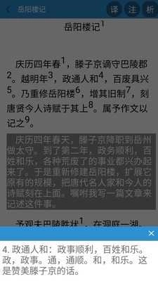 古文观止轻松学绿色版